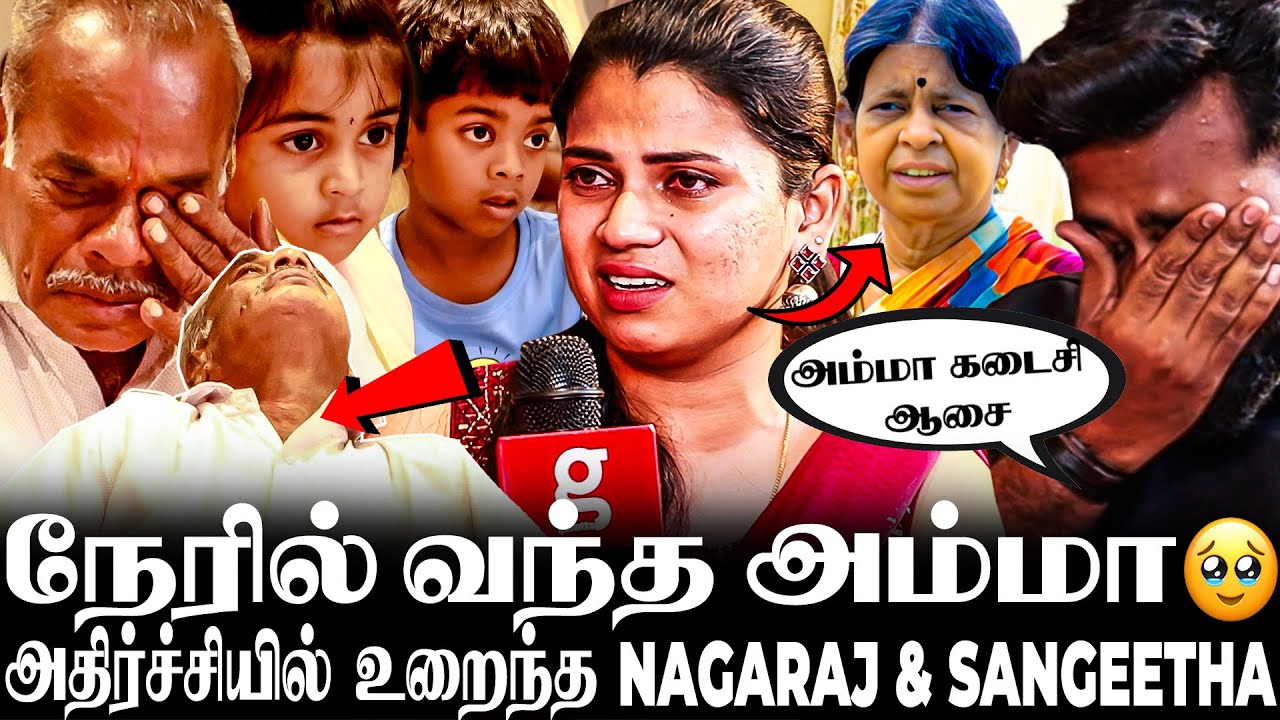 அம்மாவா - அத்தையா?😥Sangeetha சொன்ன பதிலில் உடைந்துபோய் அழுத Nagaraj & அப்பா😭 @nagarajsangeetha