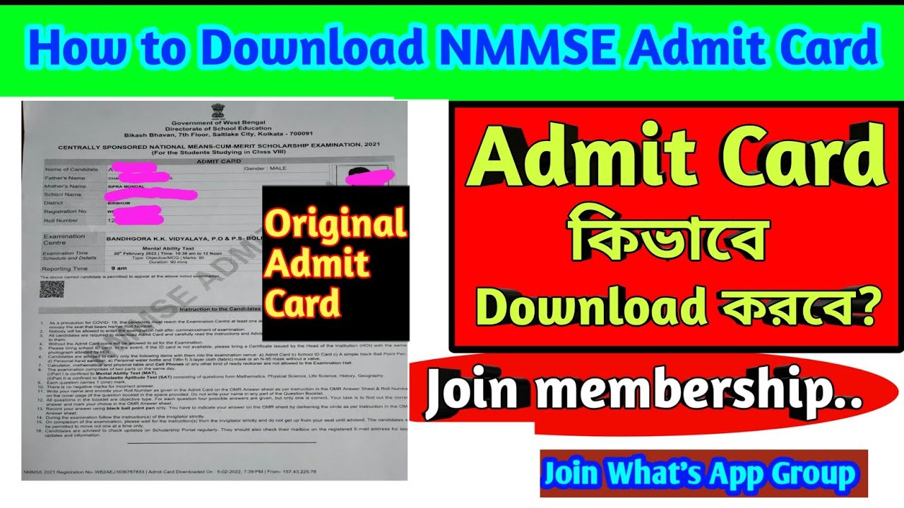 How to download nmms admit card | nmms admit card | nmms exam admit card | NMMS