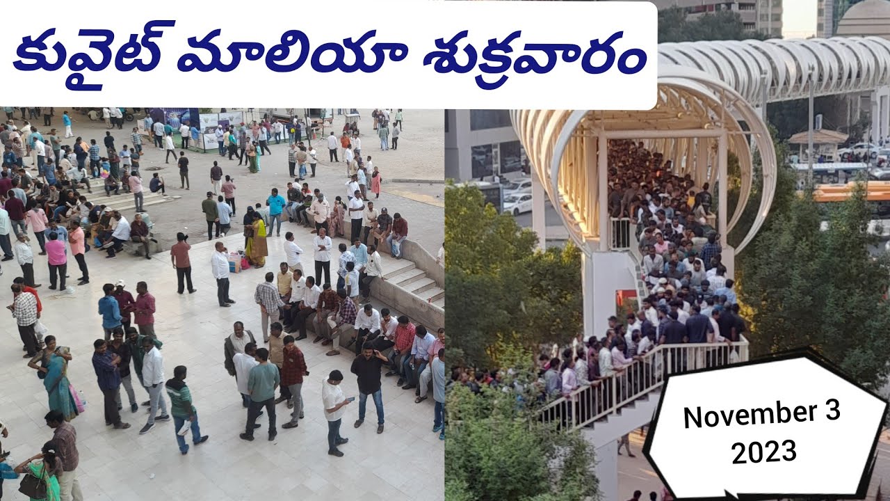 కువైట్ మాలియా శుక్రవారం | Kuwait Maliya Friday | Kuwait Maliya Beach |Kuwait Maliya New Bridge