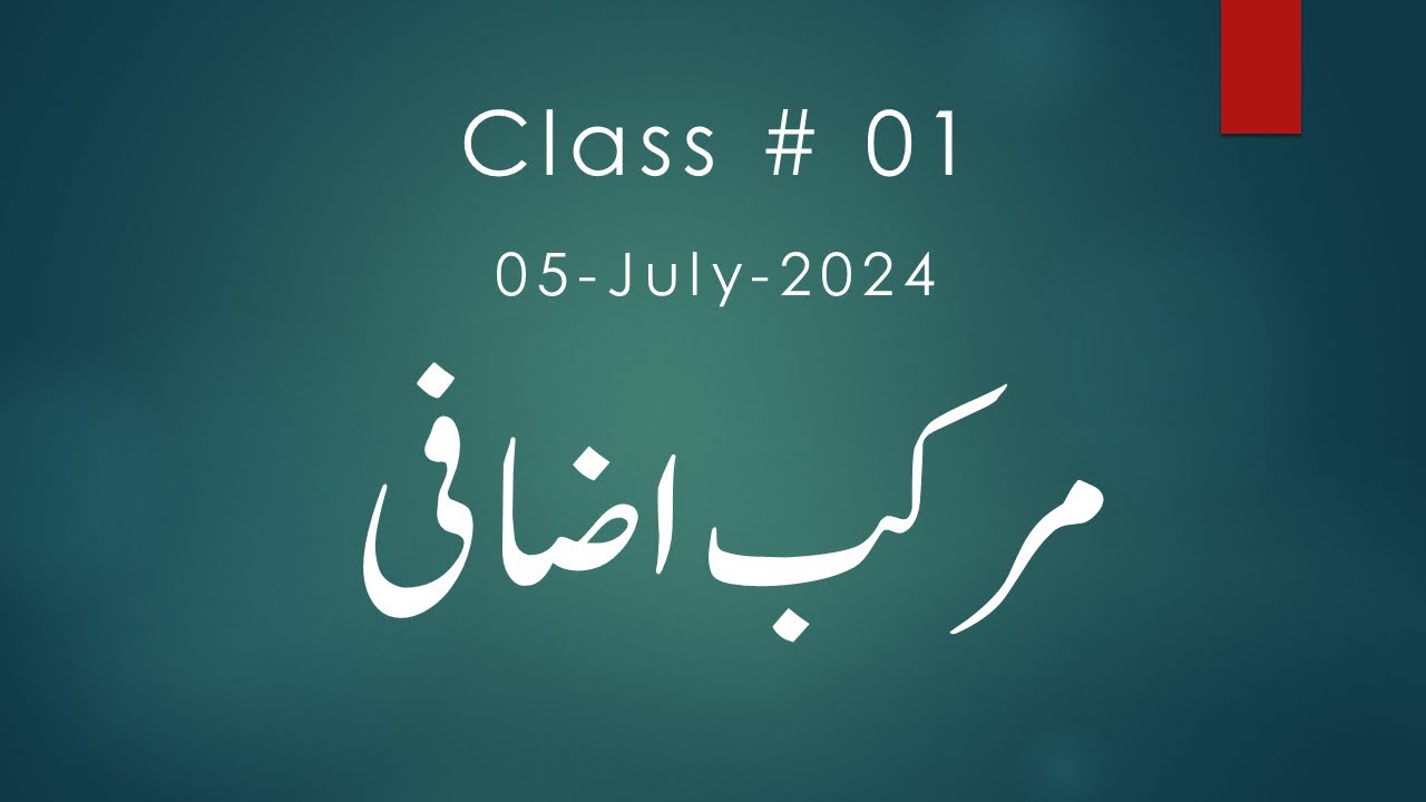 Dora e Sarf o Nahw – Class 1: مرکب اضافی | Taught by Allama Waqas Rizvi | 05 July 2024