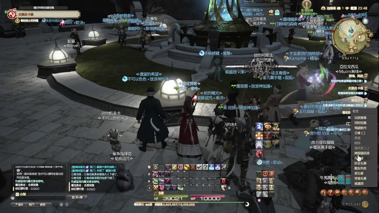 FF14 進度6.0- 主線~! 2026/03/06