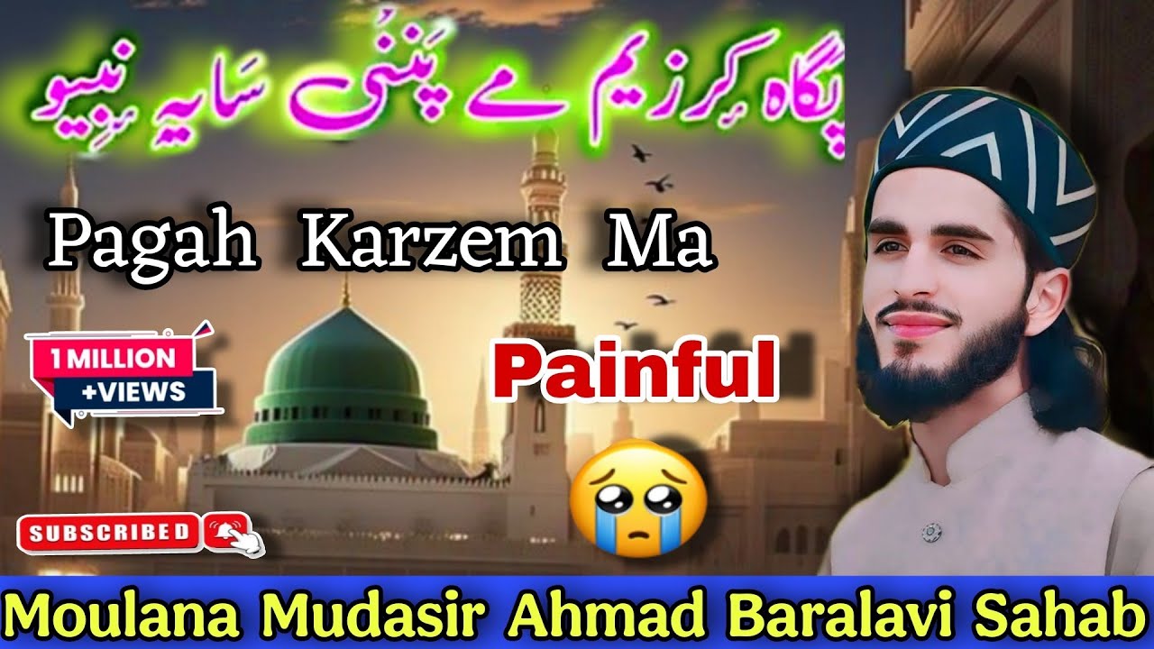 Pagah Karzem Ma Pannoi Sayi Nabiyo (SAW) Kashmiri Darood Shareef Moulana Mudasir Ahmad Baralavi Shab