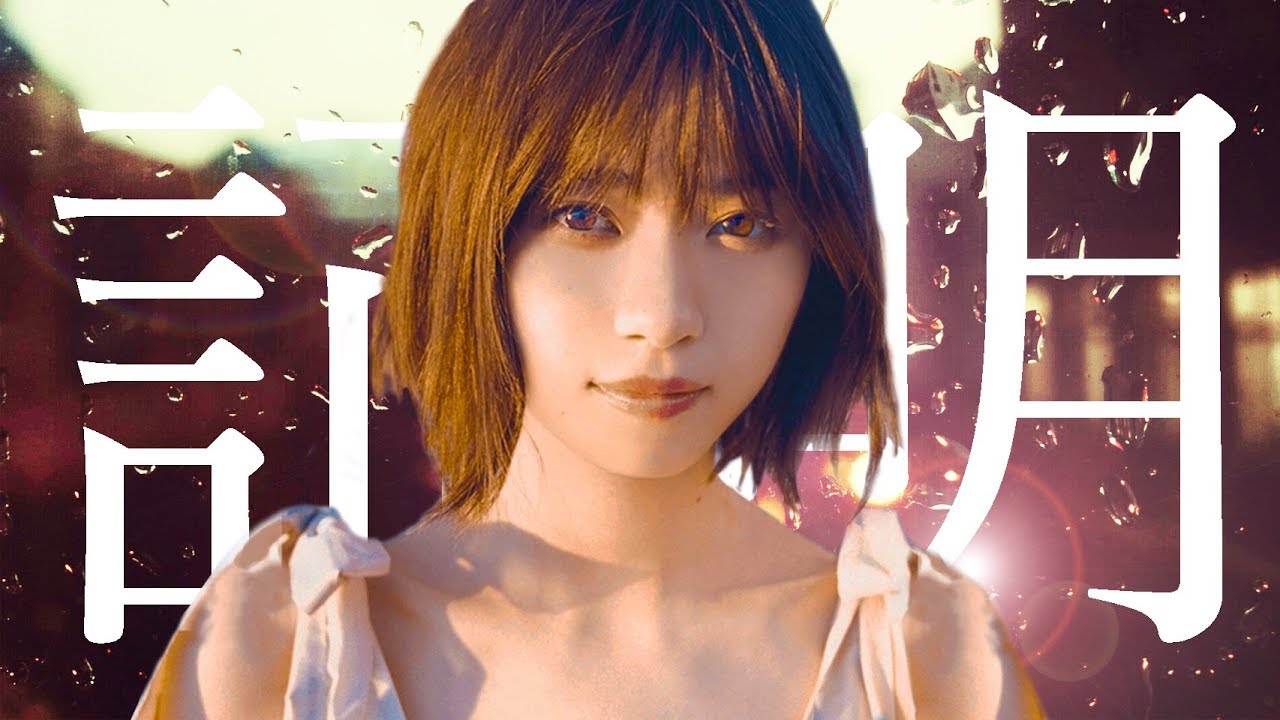 乃木坂46 西野七瀬『独りではない証明』_MAD