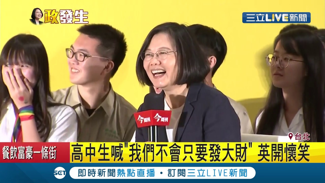 親民作風0距離!高中生喊