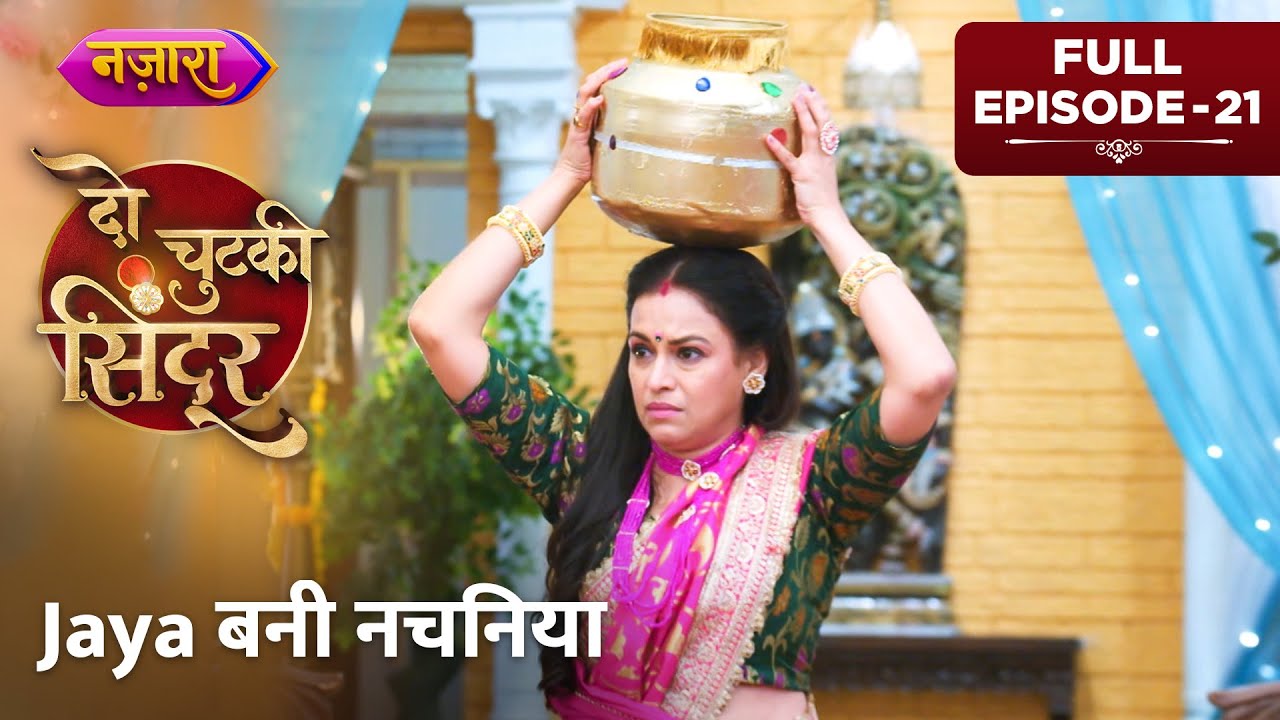 Kyu Banna Pada Jaya Ko Nachaniya? | Full Episode - 21 | Do Chutki Sindoor |Hindi TV Serial|Nazara TV