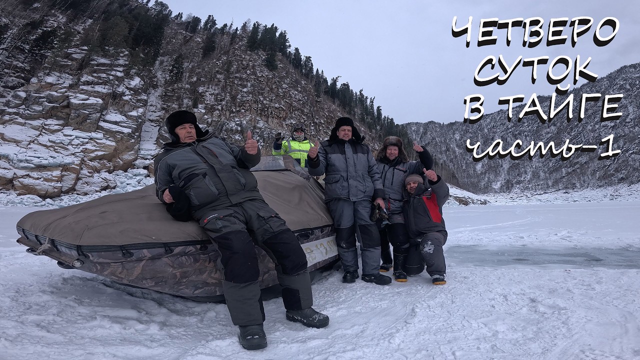 МАРТОВСКАЯ РЫБАЛКА В ПОДПОРЕ КАНТЕГИРА