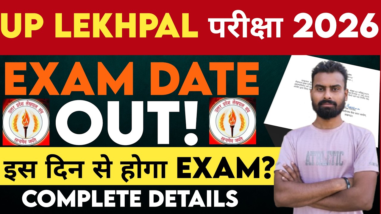 🔥 UP Lekhpal Exam Date 2026 Out | Official Notice Released | UPSSSC Lekhpal Bharti 2026
