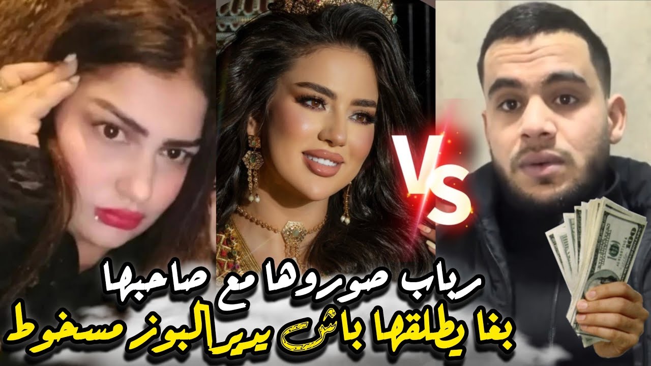 شوهة أخت هيام ستار فضحات راجل ختها بغا يطلق ختي وهيا في السجن باش يطلع تفاعل متخيلوش شنو قالت فرشاتو