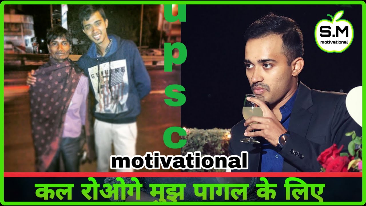 कल रोओगे मुझ पागल के लिए safin hasan motivational video song || IPS IAS UPSC motivational video
