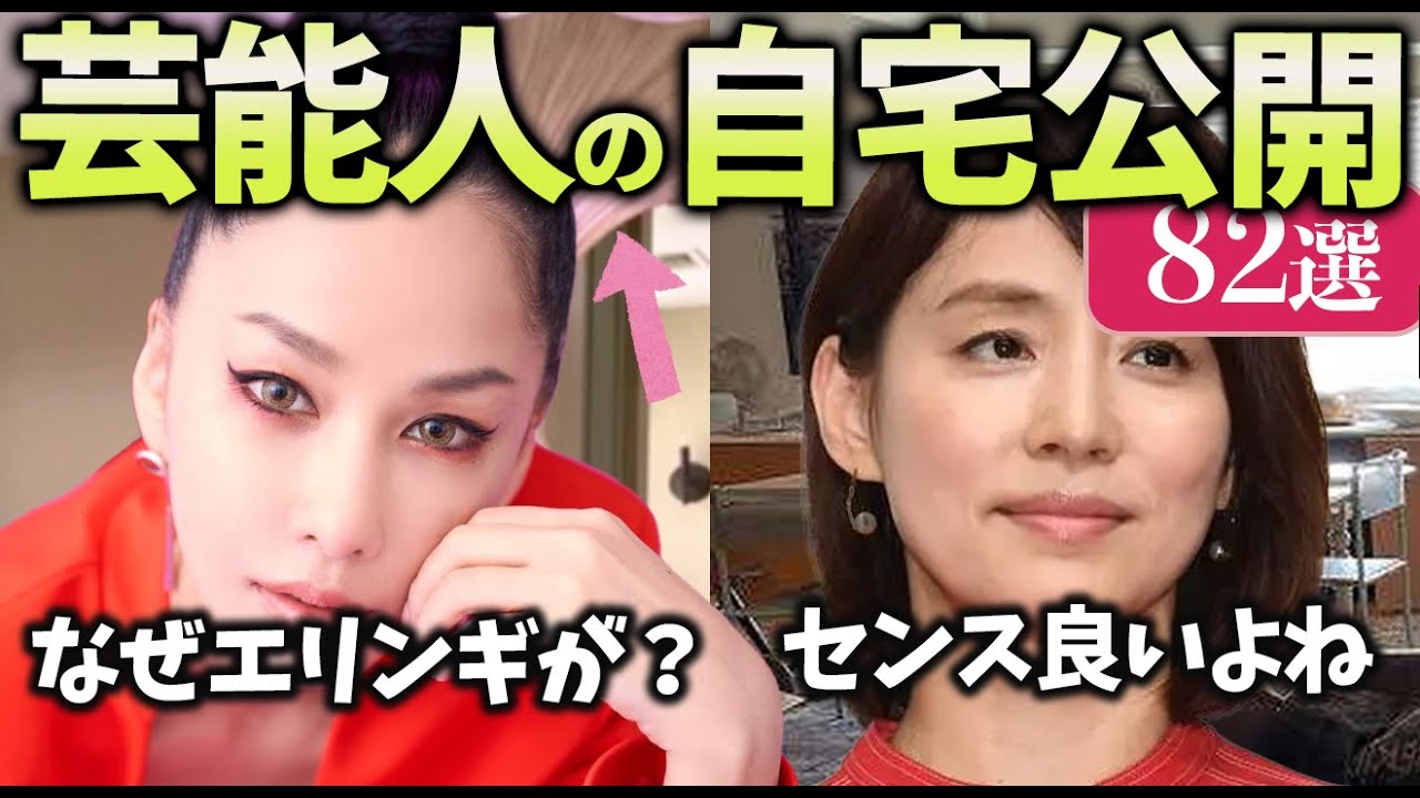【有益2ch】マジで参考にしたいお部屋？！芸能人のお家画像教えてｗ【ガルちゃん】