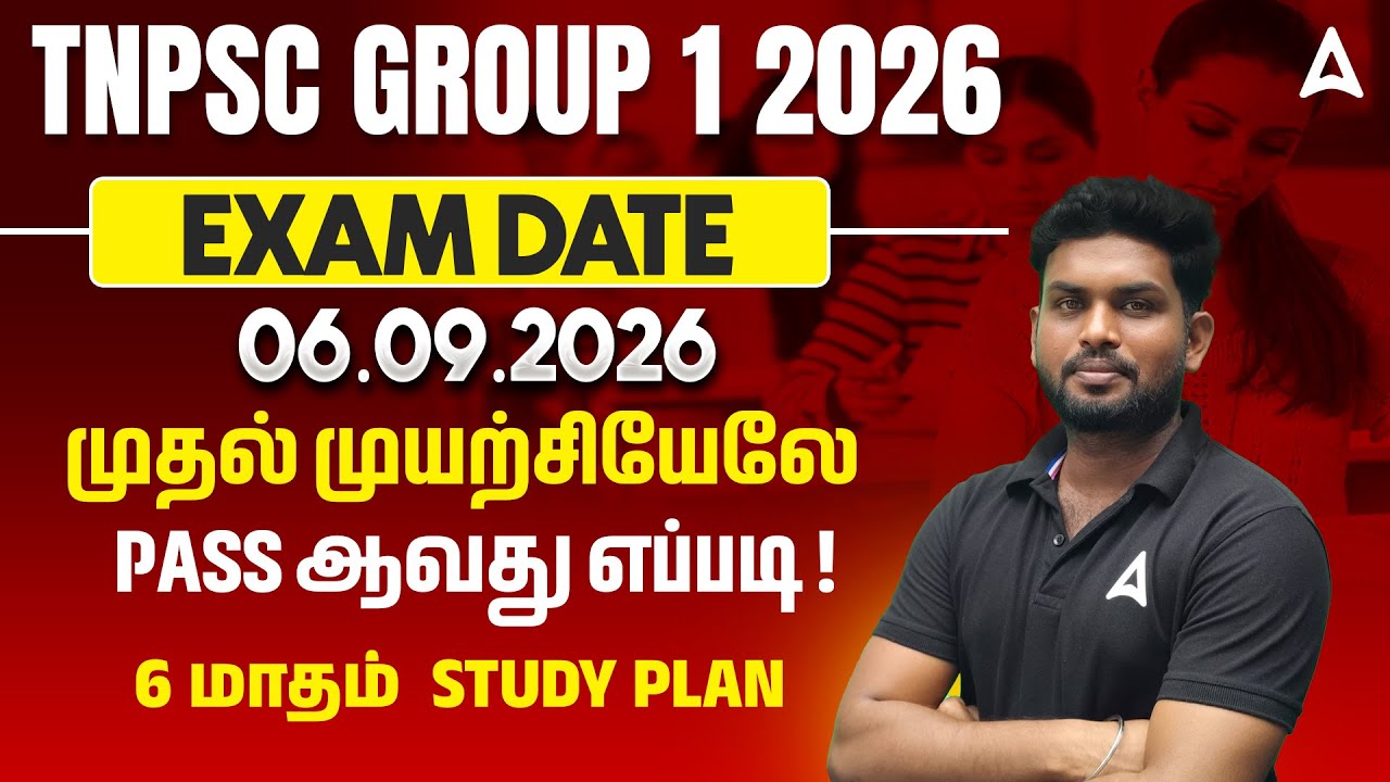 TNPSC Group 1 6 Months Study Plan 2026 | How to Crack TNPSC Group 1 in First Attempt in Tamil