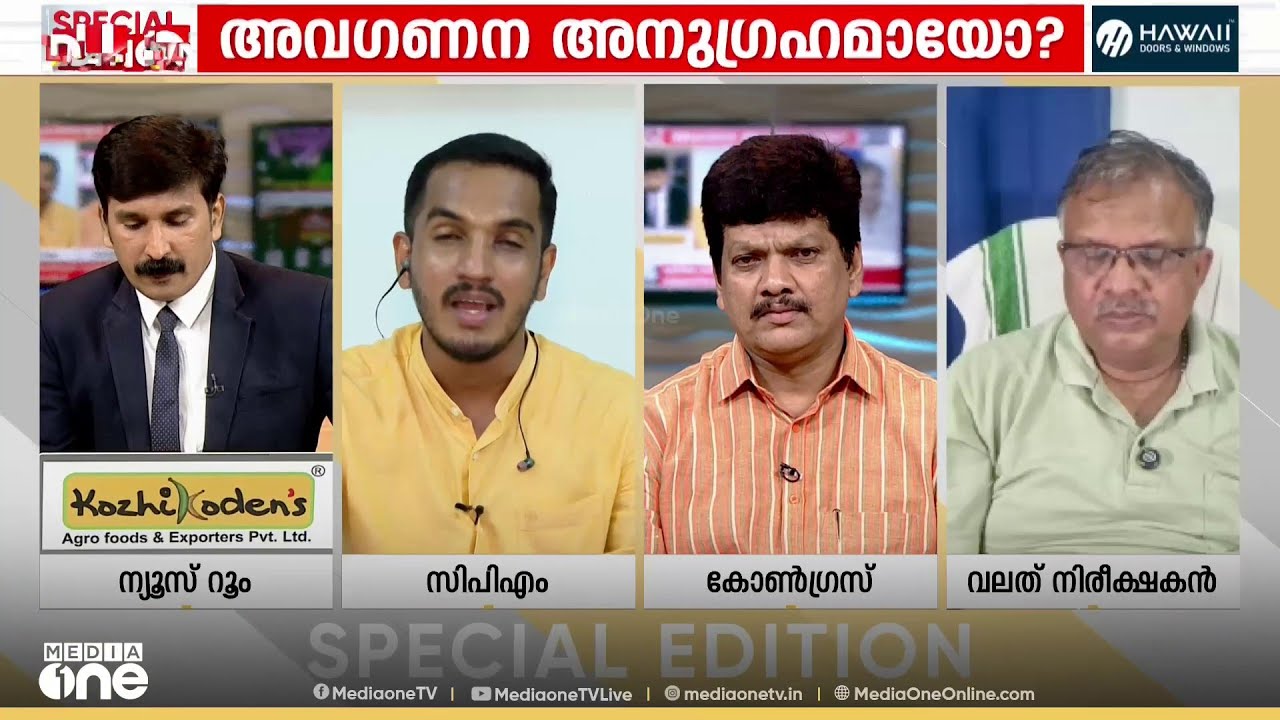 'കോൺ​ഗ്രസി​ന്റെ പ്രതിനിധി അല്പംകൂടി നിലവാരമുള്ളയാളാണെന്നാണ് ഞാൻ കരുതിയത്... '