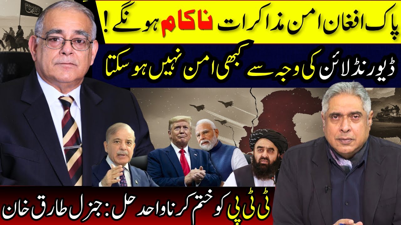 Gen. Tariq Khan Exposes the Real Fault Lines | Pak Afghan Peace Talks Will FAIL | Rana Mubashir