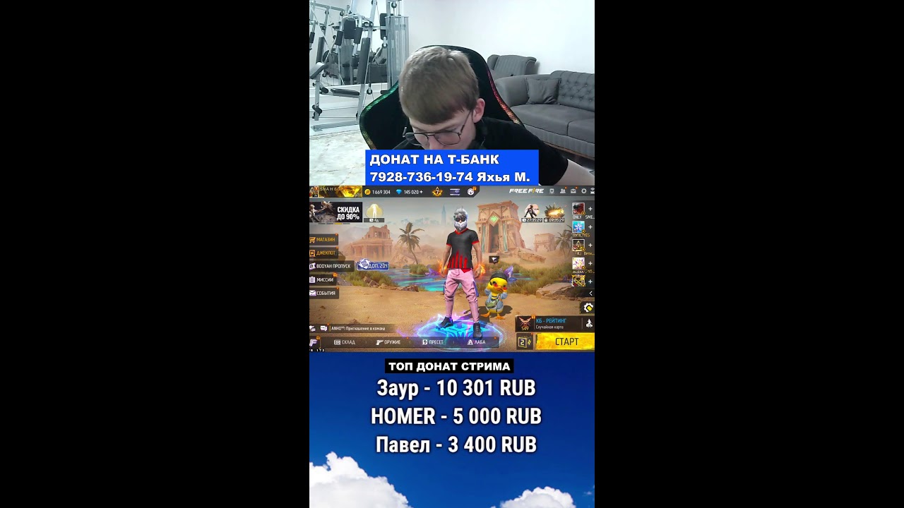 😍ПОЗДРАВЛЯЮ ВСЕХ МУСУЛЬМАН РАМАДАНОМ! #shorts #freefire