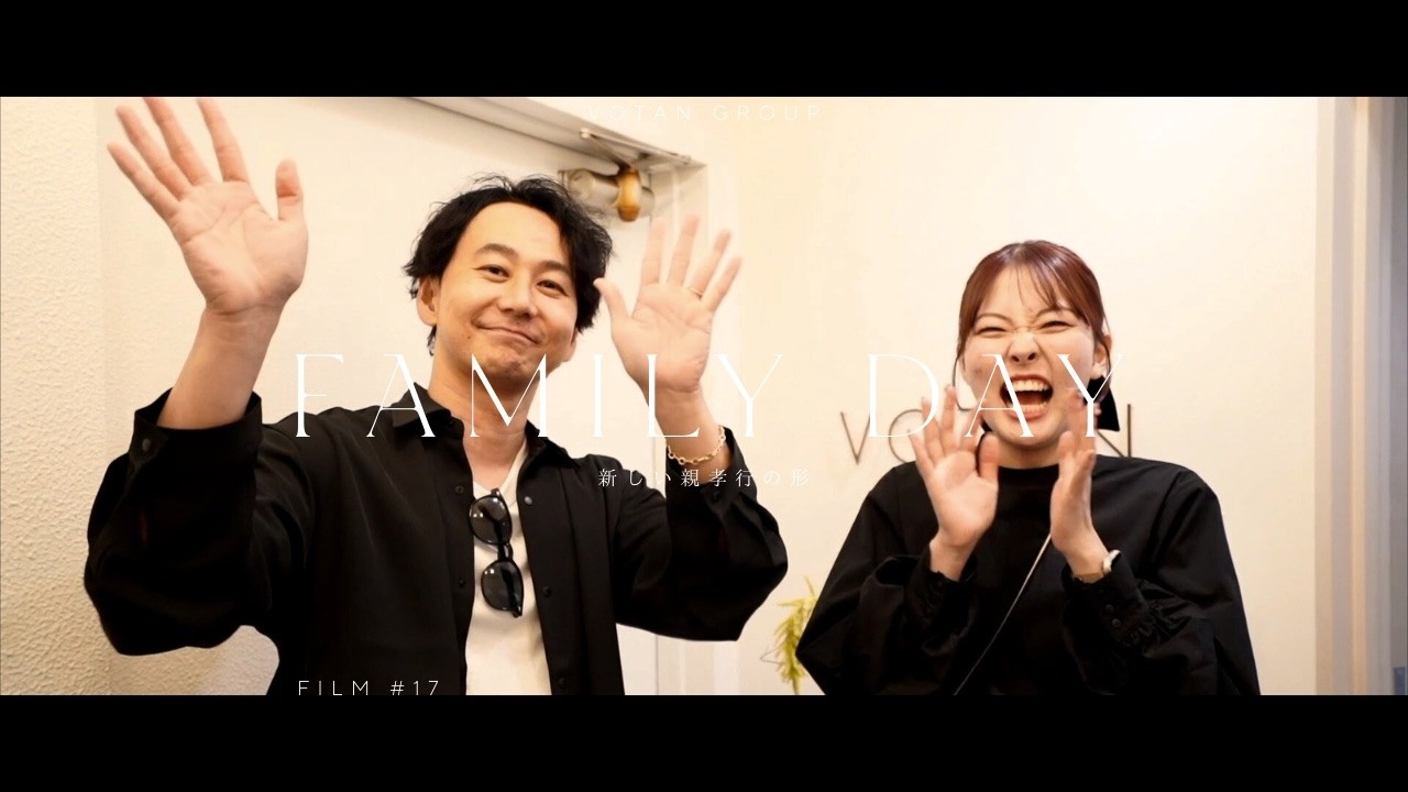 【密着】VOTANファミリーデイ　〜親孝行の新しい形〜