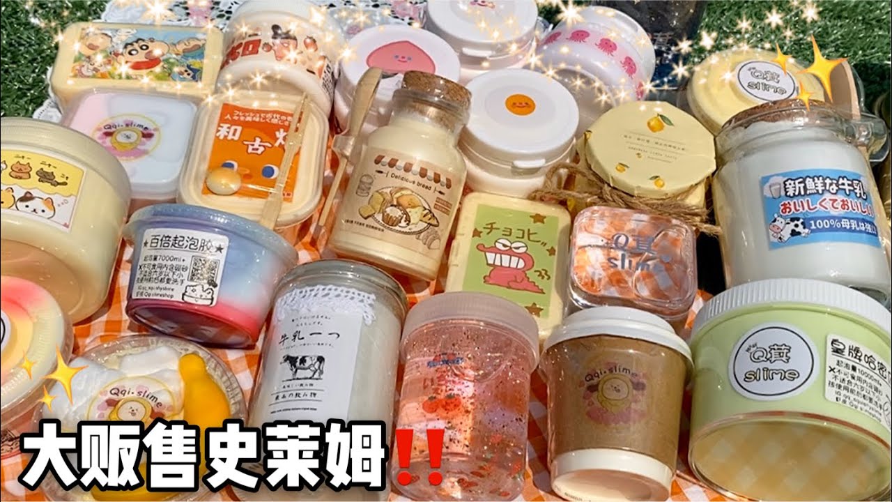❤️大販售食物史萊姆😱超級多款式選擇每一盒都很漂亮✨送送送....