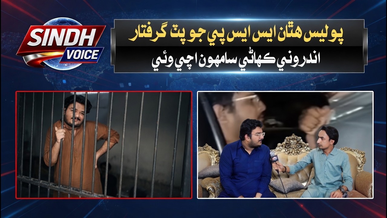 Karachi: SSP&rsquo;s Son Arrested by Police | Inside Story Revealed