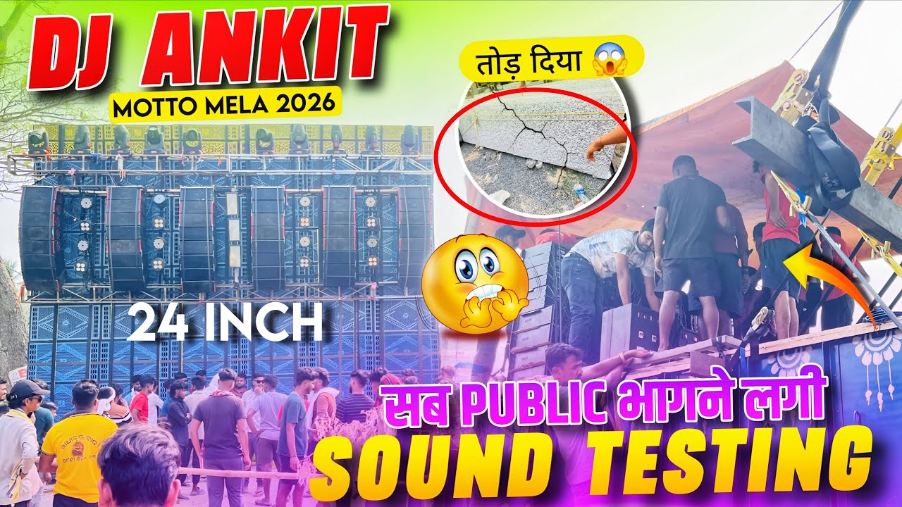 Dj Ankit Petarwar Sound Testing 🤯 24 इंच में पूरा Public भागने लगी #djsarzen 