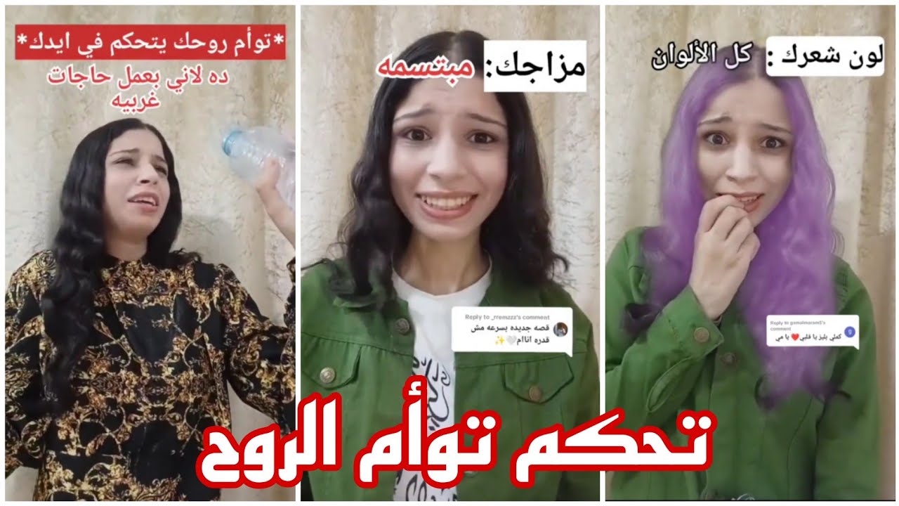 توأم روحك يتحكم في..😱‼️ القصص كامله