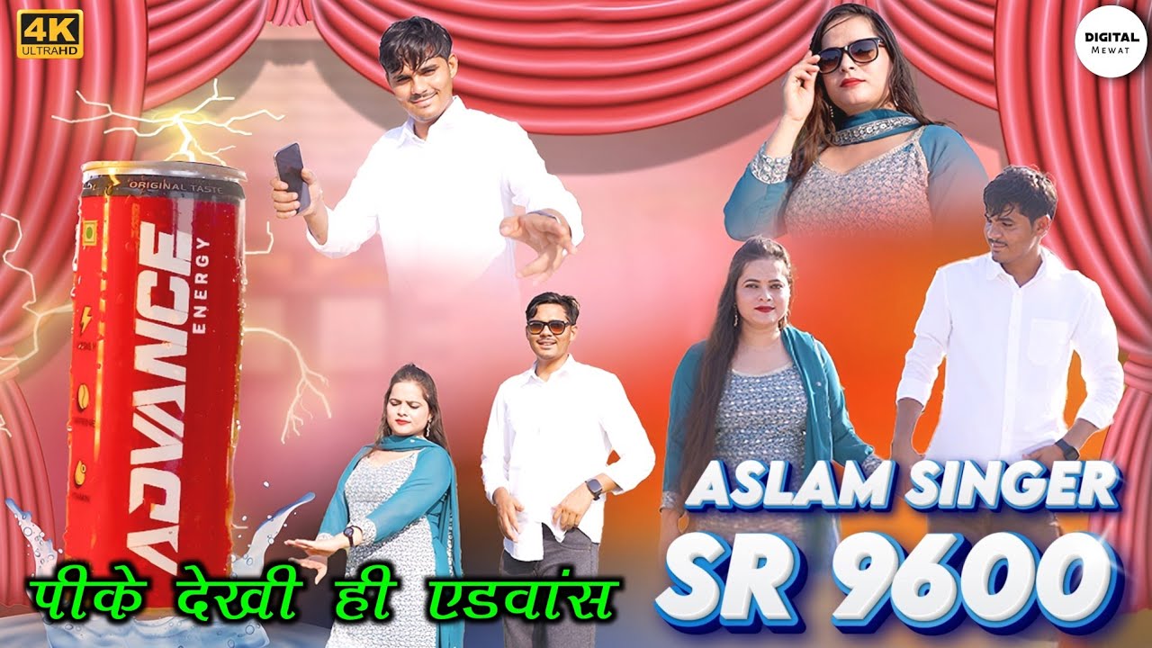 Aslam Singer SR 9600 NEW ( पीके देखी ही एडवांस ) 4K OFFICIAL VIDEO SONG / ASLAM SINGER ZAMIDAR