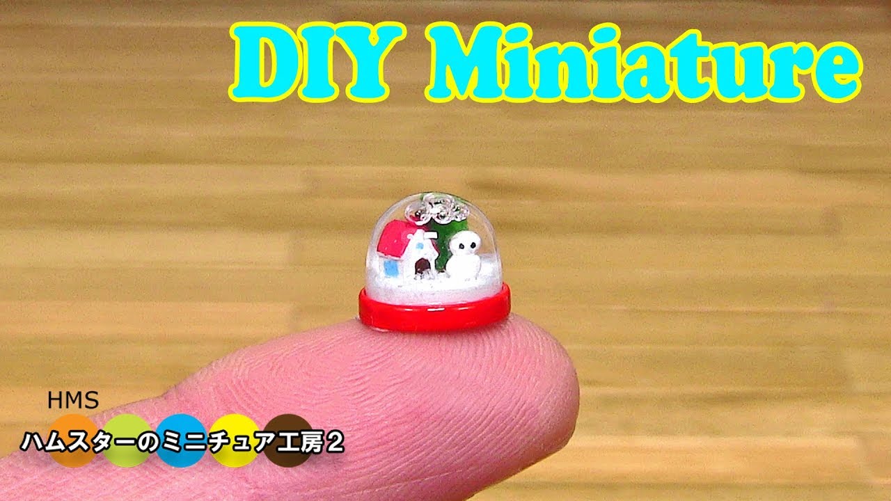 DIY Miniature Snow globe ミニチュアスノードーム作り