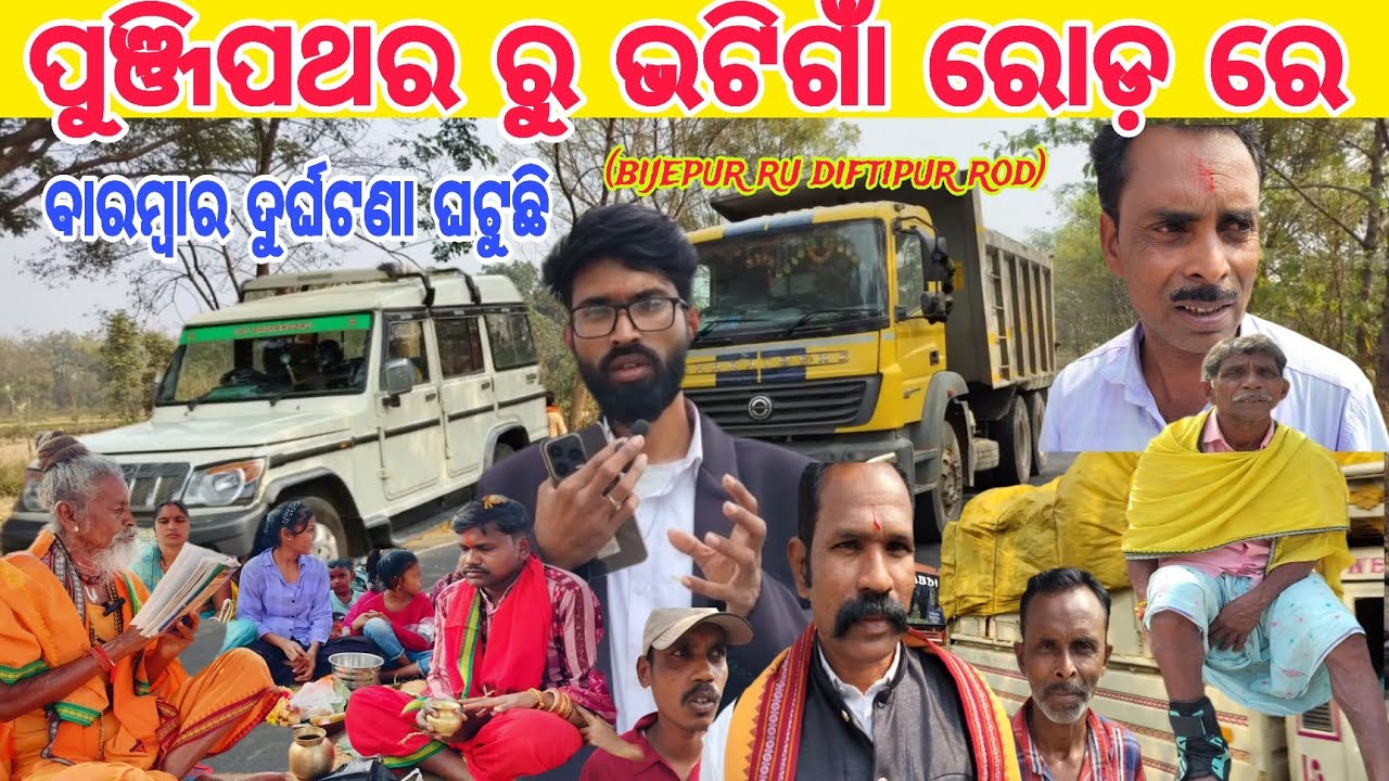 ତିନୋଟି ହନୁମାନ ପ୍ରାଣ ହରାଇ ବା ପରେ ଏହି ସ୍ଥାନ ରେ ଗୋଟିଏ ମନ୍ଦିର ନିର୍ମାଣପାଇଁ ମନ ବଢାଇଛନ୍ତି ମାଝୀପାଲିଗଣ୍ଡାପଡ଼ା