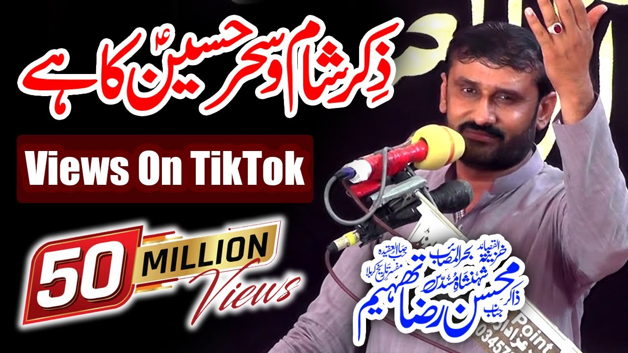 Zikar Sham o Sahar Hussain Ka Hai | Zakir Mohsin Raza Thaheem | Tiktok Par 50+ Milion Views Ho Gaye