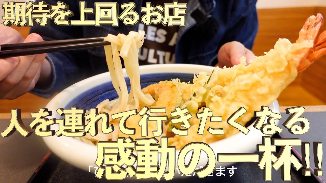 【人を連れて行きたくなる感動の一杯‼︎・期待を上回るお店・高松空港付近の激戦区にあるうどん屋さん】最高な口コミ抜粋の3店舗まとめ‼︎【讃岐うどんの名店】香川県