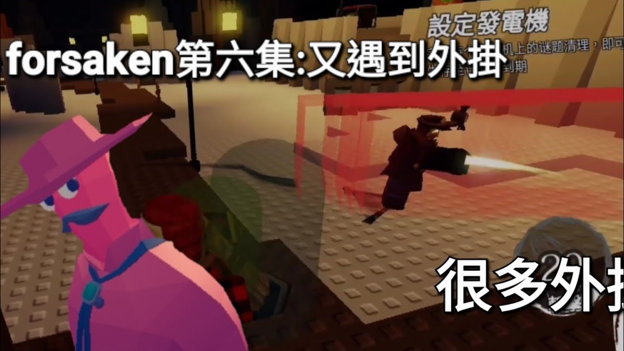 [forsaken]我買noli第一場就被人虐:((