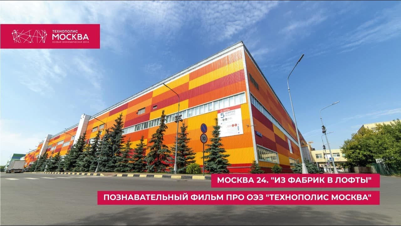 Москва 24. 