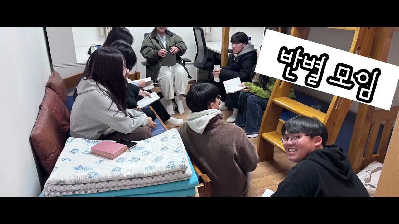 2026년 중고등부 SFC 겨울 수련회 영상물