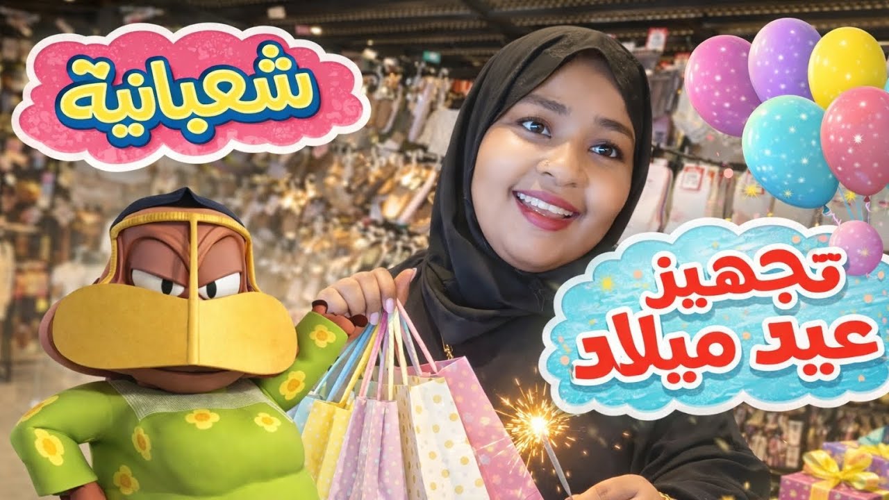 يوم طويل في المول😫 شعبانية😍و بعض المشتريات 👛💰