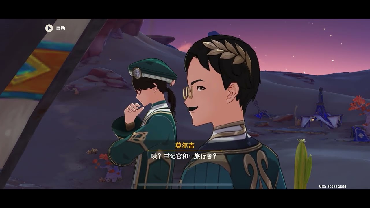 第三章 第五幕