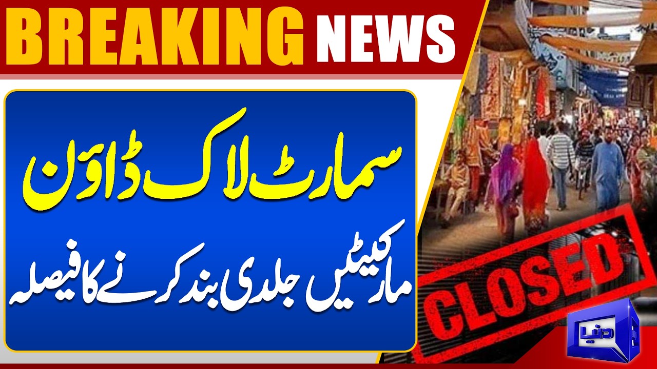 Smart Lockdown | Markets Early Closure | Govt Strict Decision | Dunya News