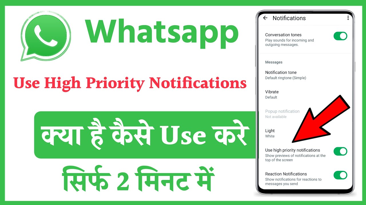 how to use high priority notification option in whatsapp | high priority notification kaise use kare