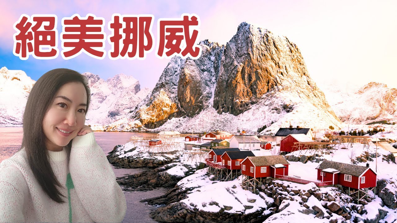 一生必訪挪威 7 大絕景！從峽灣奇觀到極地探險