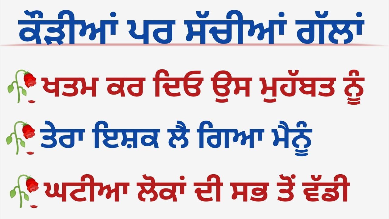 ਘਟੀਆ ਲੋਕਾਂ ਦੀ ਸਭ ਤੋਂ ਵੱਡੀ 😱Best Motivational speech punjabi New Life quotes 