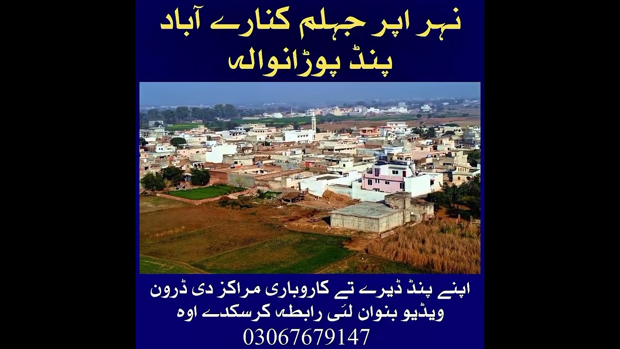 Poranwala District Gujrat 