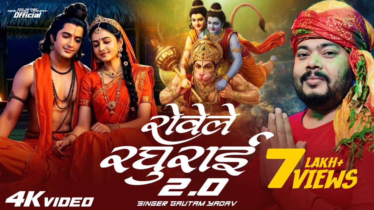 #Rowele Raghurai | Video | #Pawan Singh New Song | #Bhakti | Bhojpuri Gana | New Bhojpuri Song 2023