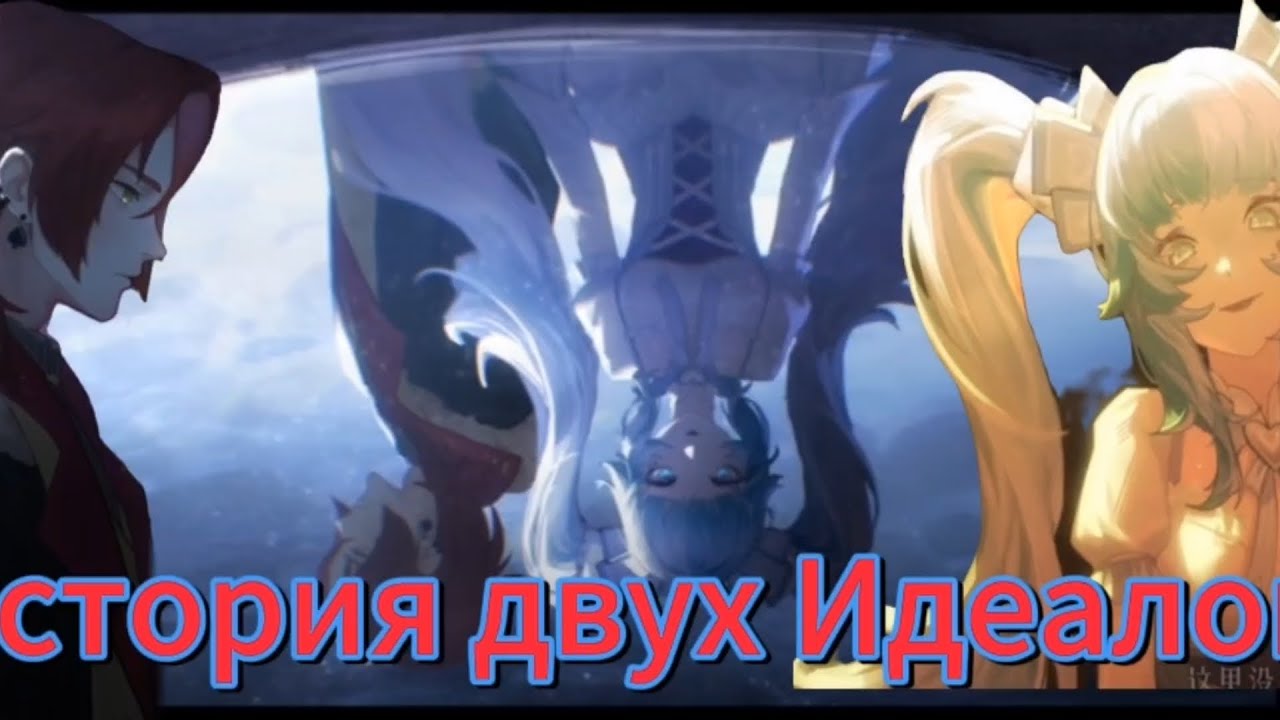 История скина УайтДжека. 