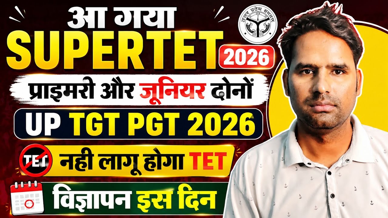 UP SUPER TET 2026 ! UP TGT PGT 2026 Notification 