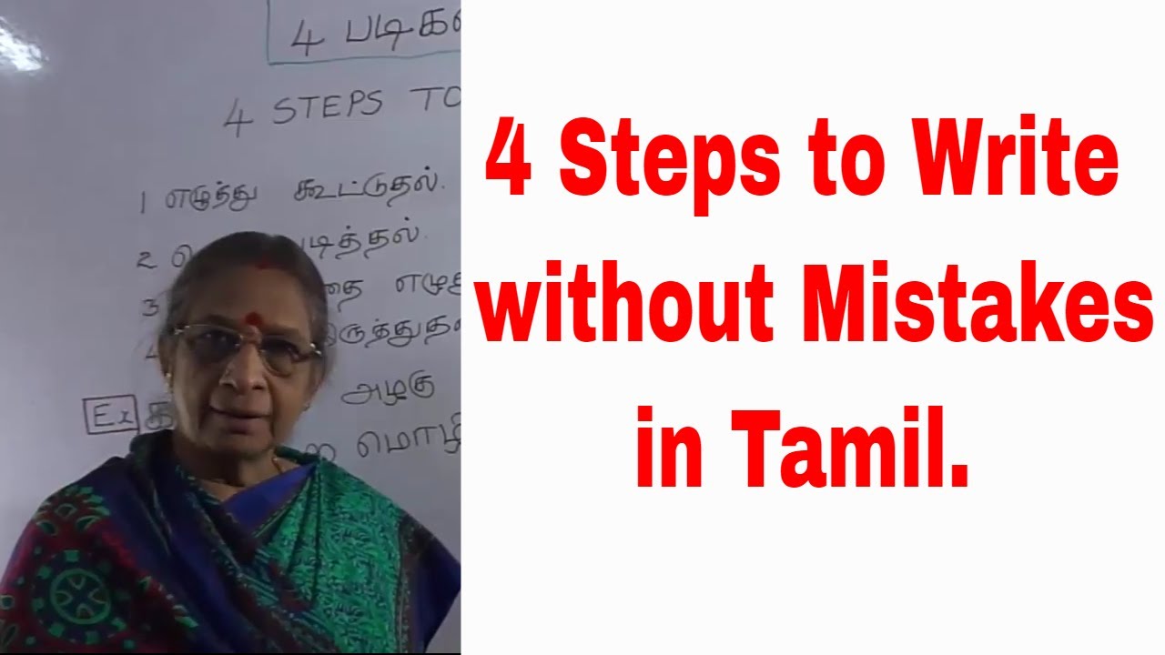 4 Steps to Write without Mistakes in Tamil