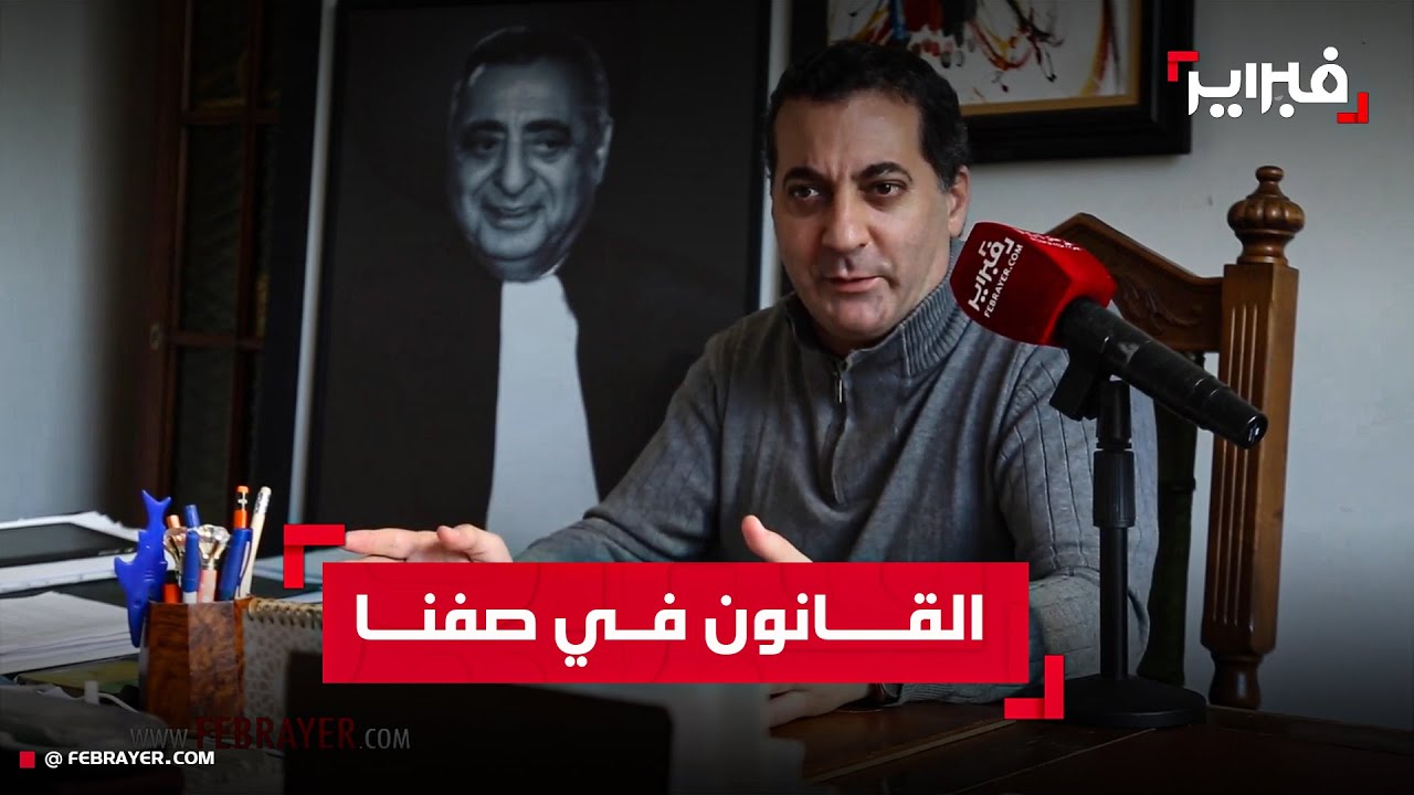 علي زيان: لهذا يجب ان يغادر والدي السجن والقانون في صفنا