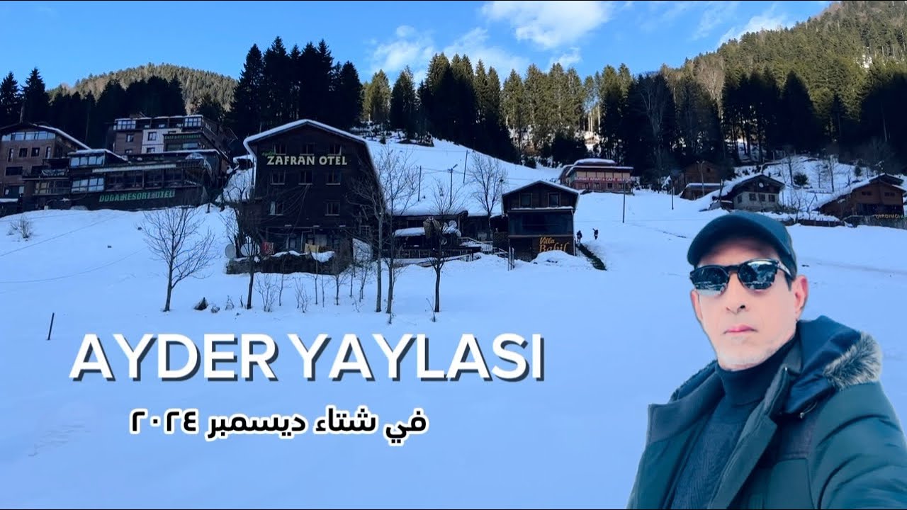 ايدر اجمل قرى الشمال التركي  ! هل زرتها في الشتاء  ؟ -AYDEY YAYLASI On December 2024