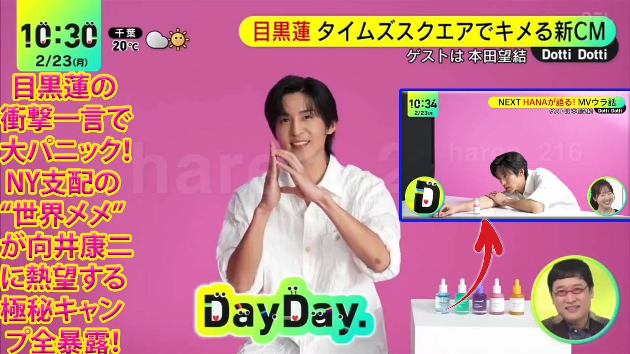 【衝撃】『DayDay.』で目黒蓮が放った一言に騒然！NYタイムズスクエアを支配する「世界のメメ」が熱望する向井康二との“極秘キャンプ計画”の全貌-八五TV