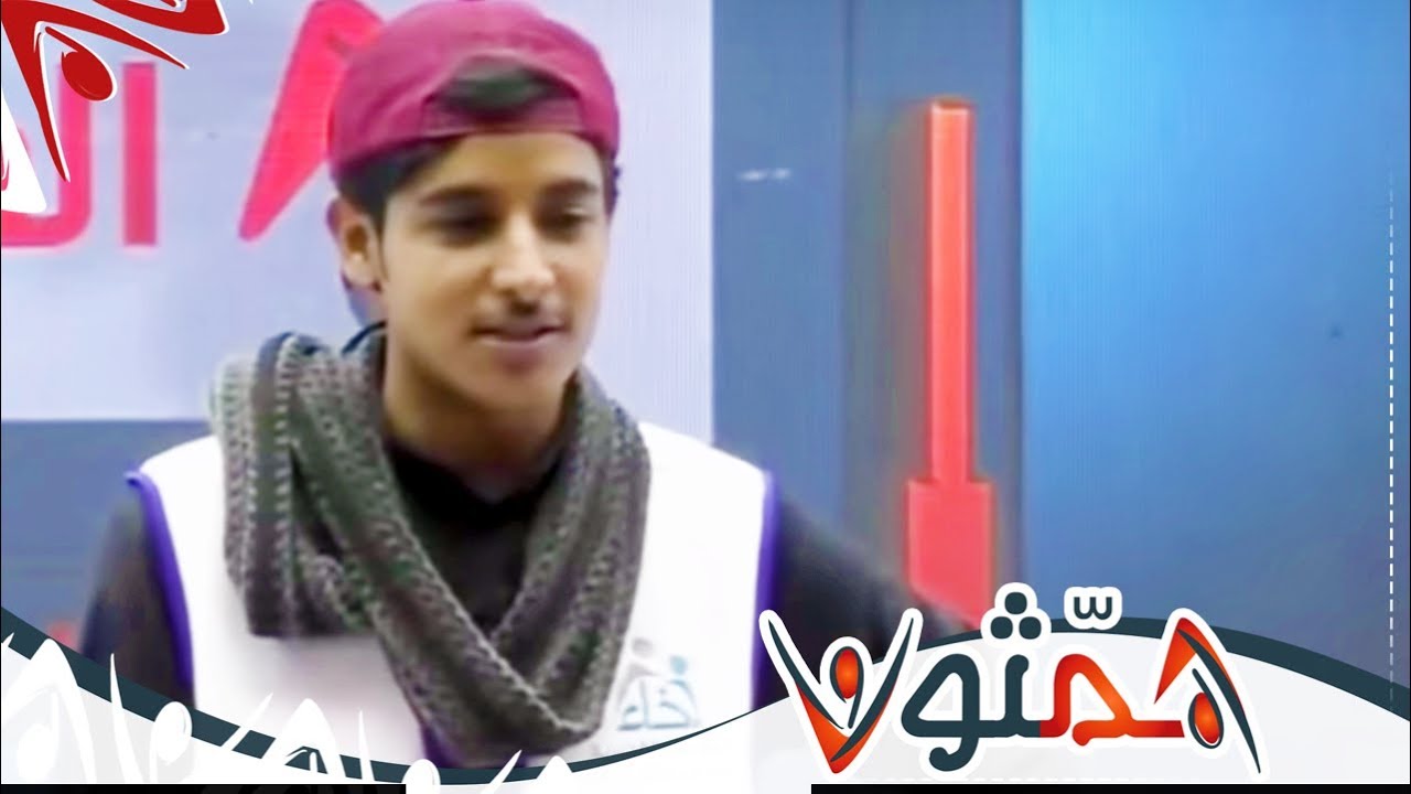 الملهم / مشروع حمزة المزجاجي - التأتأة  | #همثون68