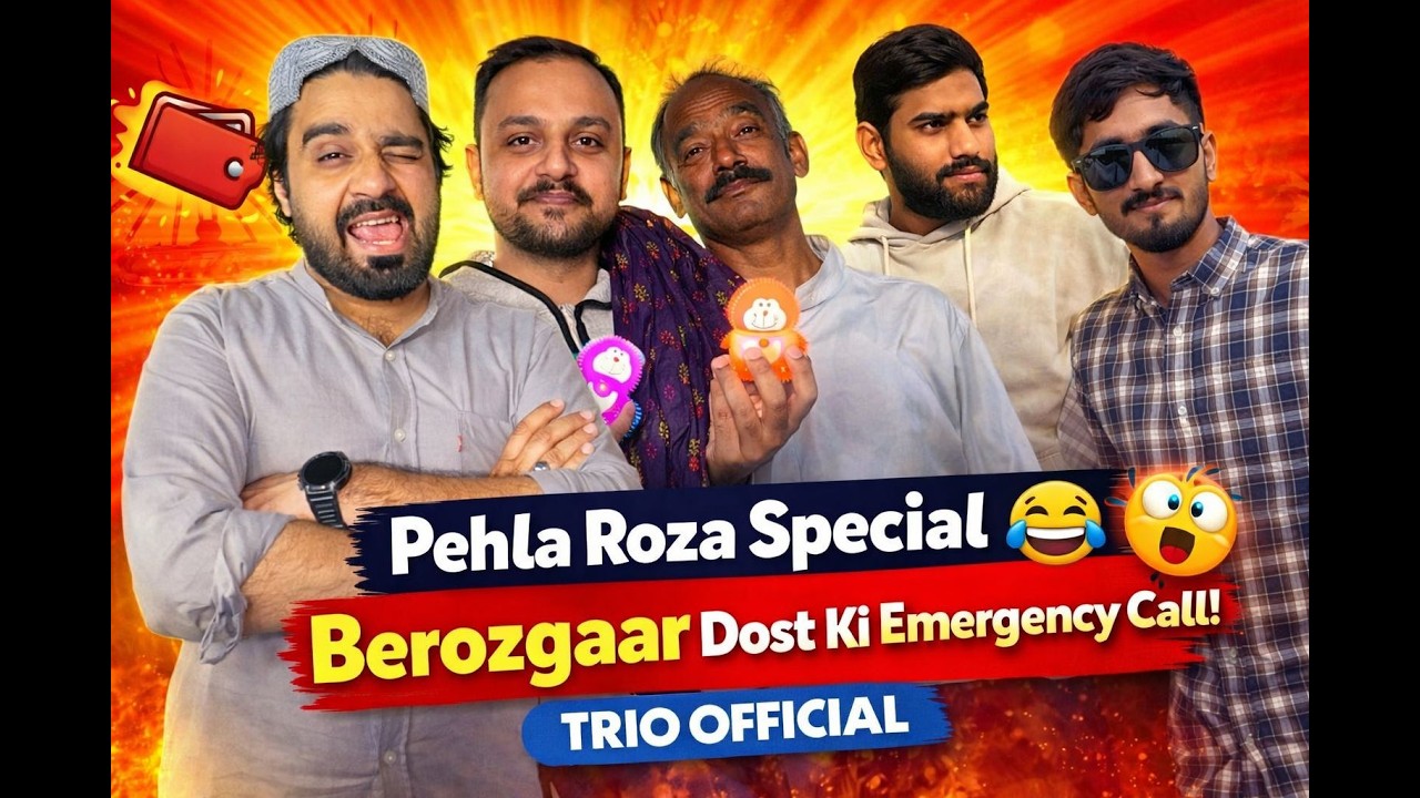 Pehla Roza Aur Dost Ki Misses Ka Emergency Message😂 | Berozgari Ka Sach Samne Agaya😳 | Daily Vlog