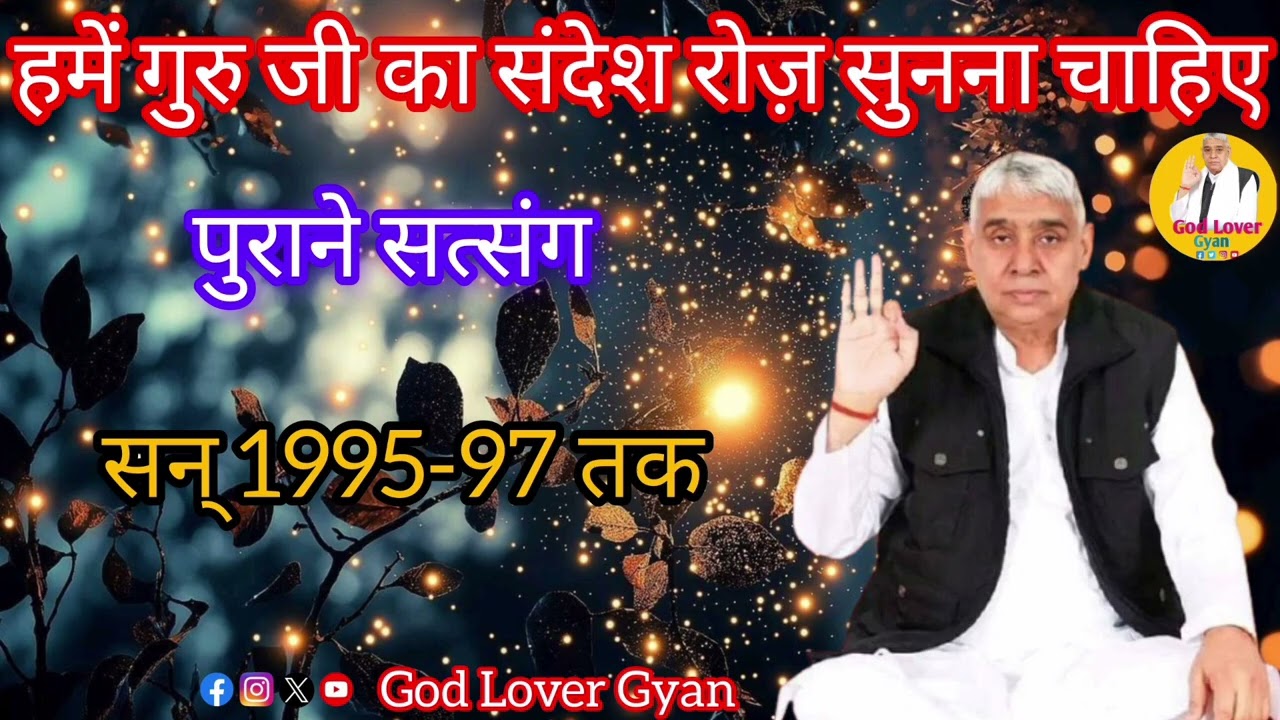 गुरुजी का स्पेशल संदेश sant rampal ji maharaj ki jai ho  #sitpurgod #godlovergyan #satlokashram 