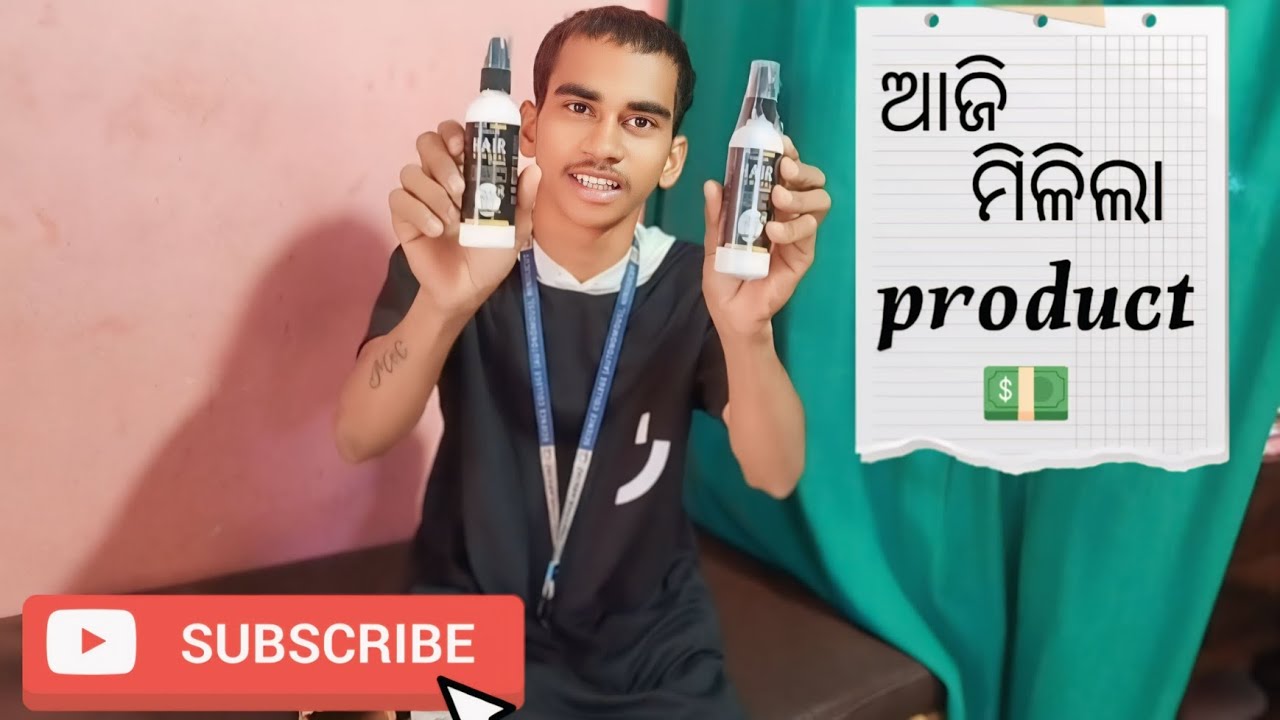 ଆଜି ମିଳିଲା PRODUCT) | My New Product Unboxing