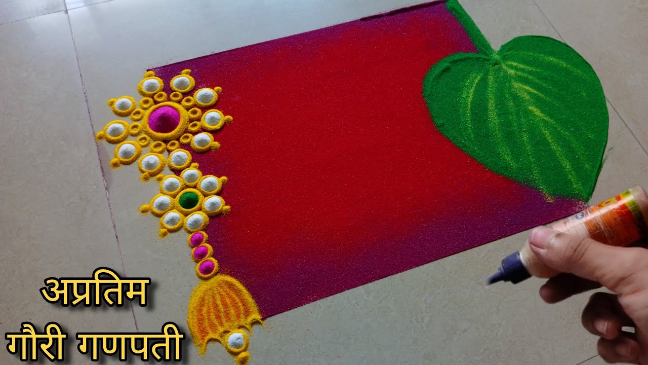 गौरी गणपती विशेष जबरदस्त युनिक रांगोळी || Gauri ganpati special creative rangoli 2025